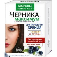 Черника Максимум капс. №30 (с компл. витаминов, лютеином, таурином, зеаксантином и рутином) КоролевФарм/Россия