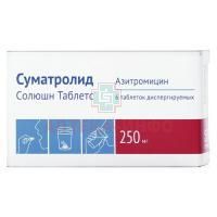 Суматролид Солюшн Таблетс таб. дисперг. 250мг №6 Озон/Россия