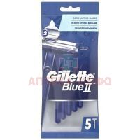 Бритвенный станок Gillette Blue II однораз. №5 ПетербургПродактсИнтернешнл