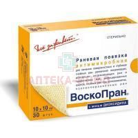 Воскопран с мазью диоксидина повязка 10x10см №30 Новые перевязочные материалы