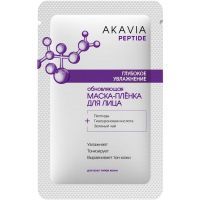 Акавия Пептид маска-пленка д/лица Глубокое увлажнение обновляющая 15мл №3 Вектор-Медика/Россия