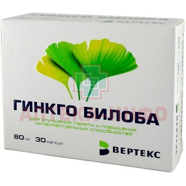 Гинкго билоба отзывы врачей и пациентов. Гинкго билоба Вертекс 80 мг. Гинкго двулопастного листьев экстракт 80 мг. Гинкрбилоба капс 80 мг. Экстракт листьев гинкго билоба.