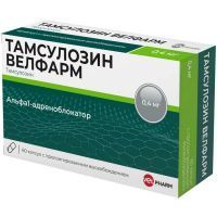 Тамсулозин Велфарм капс. с пролонг. высв. 0,4мг №60 Велфарм/Россия