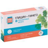 Будь здоров! Глицин + Гинкго таб. №50 Внешторг Фарма