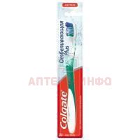 Зубная щетка COLGATE Отбеливающая Плюс жесткая (Colgate-Palmolive/Китай)