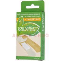Лейкопластырь LUXPLAST 19х72мм №20 (полимерн. стандарт) Young Chemical/Корея