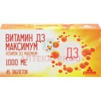 Витамин Д3 Максимум таб. №45 В-Мин/Россия
