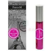 Духи PATRICE M SEXY LIFE с феромонами жен. Цветущий оазис 10мл Химсинтез