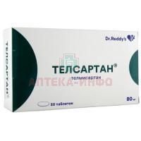 Телсартан таб. 80мг №30 Dr.Reddys Laboratories/Индия