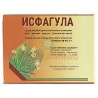 Исфагула пак.(гран. д/сусп. орал.) 5г №20 Вифитех/Россия