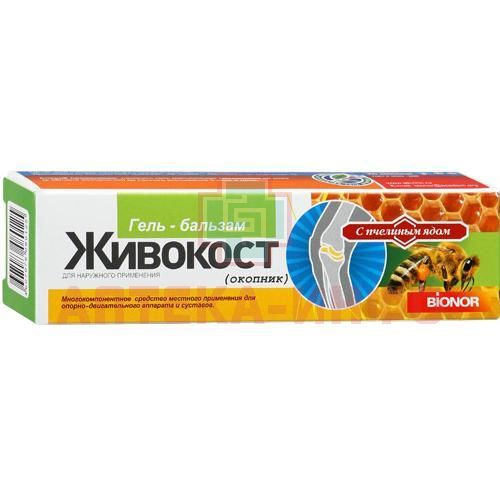 Гели бальзамы для суставов отзывы. 911 Живокост гель-бальзам д/тела 100мл.. Живокост (окопник) гель-бальзам 50мл д/тела Бионор. Живокост окопник бальзам для тела с пчелиным ядом 50мл Бионор-фарм. 911 Окопник гель-бальзам косметический 100мл.