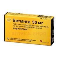 Бетмига таб. пролонг. действ. п/пл. об. 50мг №10 Avara Pharmaceutical Technologies/США