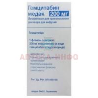 Гемцитабин медак фл.(лиоф. д/р-ра д/инф.) 200мг Oncotec Pharma Produktion/Германия/Medac