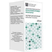 Ипратропия бромид+Фенотерол фл.(р-р д/ингал.) 0,25мг/мл+0,5мг/мл 20мл №1 Кировская ФФ