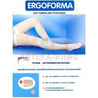 Чулки ERGOFORMA противоэмболические (2кл. ком.)разм. 4 (арт. 217) бел. Calze Olona/Италия