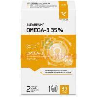 Омега-3 35% Витаниум капс. №30 Внешторг Фарма