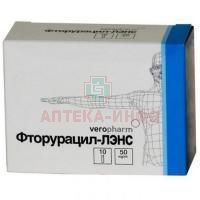 Фторурацил-ЛЭНС фл.(р-р для в/сосуд. введ.) 50мг/мл 20мл №10 Верофарм