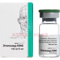 Этопозид-ЛЭНС фл.(конц. д/инф.) 20мг/мл 5мл Лэнс-Фарм