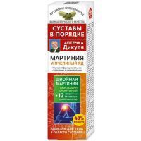 Бальзам Аптечка Дикуля д/тела Мартиния (пчелиный яд) 125мл КоролевФарм/Россия