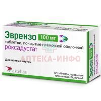 Эврензо таб. п/пл. об. 100мг №12 Catalent Pharma Solutions/США