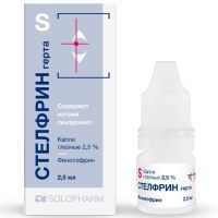 Стелфрин герта фл.(капли глазн.) 2,5% 2,5мл №1 Гротекс/Россия