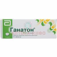 ГАНАТОН таб. п/пл.об. 50мг №70 Mylan EPD/Япония