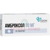 Амброксол таб. 30мг №20 Озон