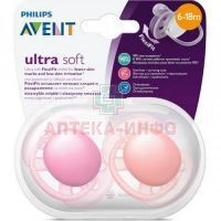 Соска-пустышка AVENT силикон. ортодон. д/девочки (6-18 мес.) №2 (арт. SCF213/22) Philips Consumer Lifestyle B.V./Нидерланды
