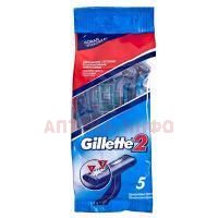 Бритвенный станок Gillette-2 №5 Procter&Gamble