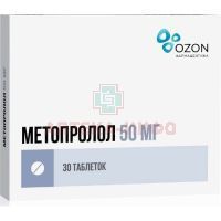 Метопролол таб. 50мг №30 Озон/Россия