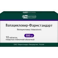 Валацикловир-Фармстандарт таб. п/пл. об. 500мг №10 Фармстандарт-Лексредства