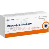 Ибупрофен-Хемофарм таб. п/об. 400мг №30 Hemofarm koncern A.D./Сербия