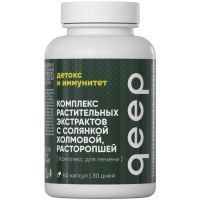 QEEP Комплекс растительных экстрактов с солянкой холмовой, расторопшей пятнистой и овсом посевным молочной спелости капс. №60 Биолит/Россия