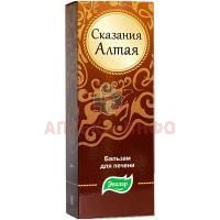 Сказания Алтая бальзам д/печени 250мл Эвалар