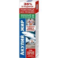 Гель-бальзам АКУЛИЙ ЖИР змеиный яд/пчелиный яд 125мл КоролевФарм/Россия