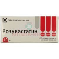 Розувастатин таб. п/пл. об. 10мг №30 Татхимфармпрепараты/Россия