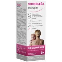 Эмульсия NATUMA Эмолибейз д/лица и тела 200мл СТМ Эксперт/Россия