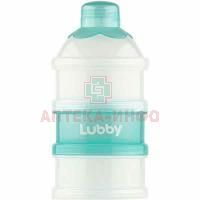 Контейнер LUBBY 20362 д/хранения молочной смеси 3 секции по 50г Yellowcare/Таиланд