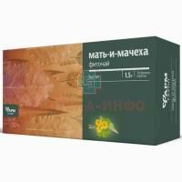 Мать-и-мачехи листья пак.-фильтр 1,5г №20 Фармгрупп