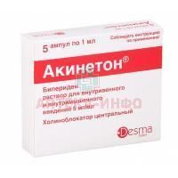 Акинетон амп.(р-р в/в и в/м введ.) 5мг/мл 1мл №5 Sirton Pharmaceuticals/Италия