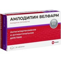 Амлодипин Велфарм таб. 10мг №30 Велфарм-М/Россия