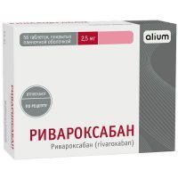 Ривароксабан таб. п/пл. об. 2,5мг №56 Алиум