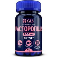 GLS Расторопша капс. №90 Глобал Хэлфкеар/Россия