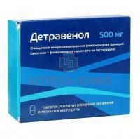 Детравенол таб. 500мг №60 Озон
