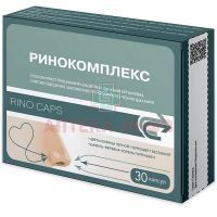 Ринокомплекс капс. №30 ВИС/Россия