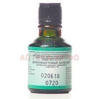 Бриллиантового зеленого раствор спиртовой фл.(р-р наружн.) 1% 10мл (винт. крышка) Кемеровская ФФ