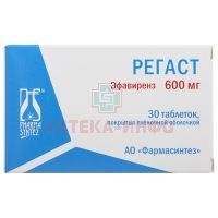 Регаст таб. п/пл. об. 600мг №30 уп.конт.яч.-пач.карт. Фармасинтез/Россия