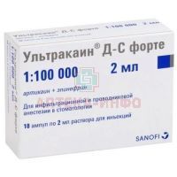 Ультракаин Д-С форте амп.(р-р д/ин.) 40мг/мл + 0,01мг/мл 2мл №10 Sanofi-Aventis Deutschland/Германия