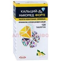 Кальций-Д3 Никомед форте таб. жев. 500мг+400МЕ №120 (лимон) Takeda Nycomed AS/Норвегия