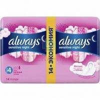 Прокладки гигиенические ALWAYS Ultra Sensitive Night №14 Procter&Gamble/Венгрия